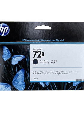 原装HP72B墨盒3WX06A消光黑3WX07A亮光黑08A灰色72号青色红色黄色