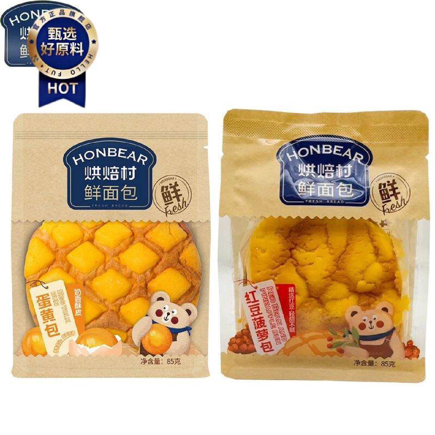 烘焙村菠萝包红豆蛋黄手撕夹心面包整箱早餐代餐糕点零食食品