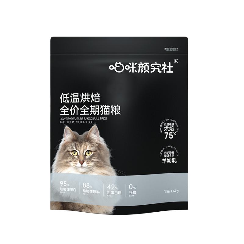 喵咪颜究社低温烘焙猫粮猫咪研究社官方天然全价全期成幼猫喵颜社