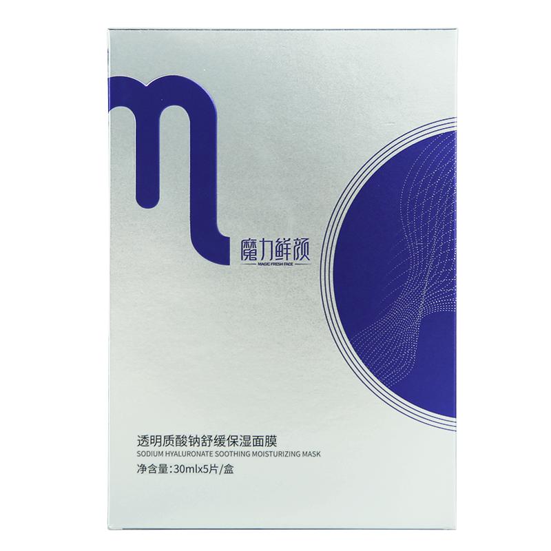 魔力鲜颜舒缓保湿面膜