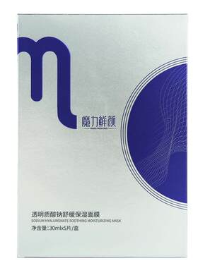 魔力鲜颜舒缓保湿面膜
