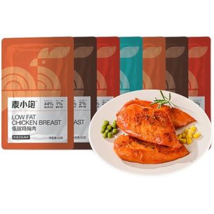 即食鸡胸肉健身代餐减0低脂肥开袋速食轻主食零食品50g/包蛋白质