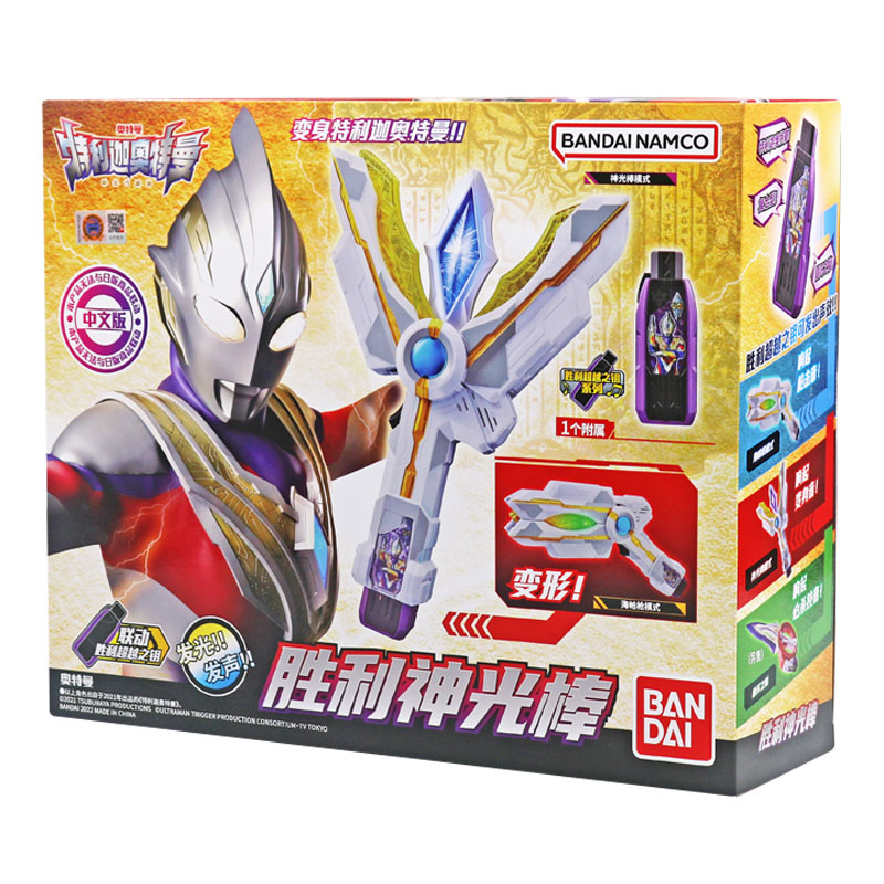 万代新品dx特利迦神光棒变身器