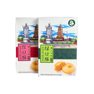 陕西特产贵妃小米酥礼盒回民街传小吃统糕点中式糕点西安伴手礼品