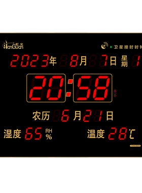 卫星授时无线同步电子日历挂钟