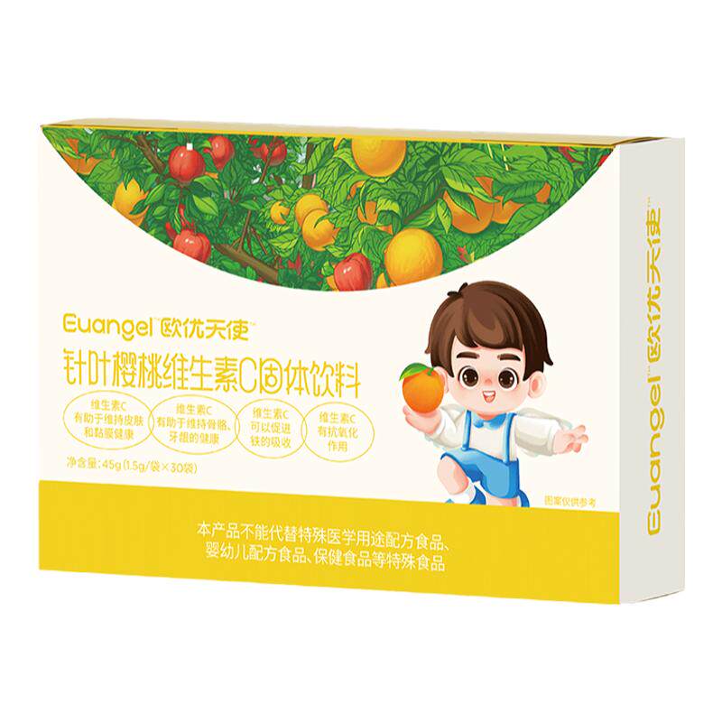 欧优天使针叶樱桃粉维生素C儿童成人能喝营养品vc高柠檬果汁粉维C