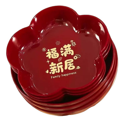 福满新居高档精致果盆2025新款