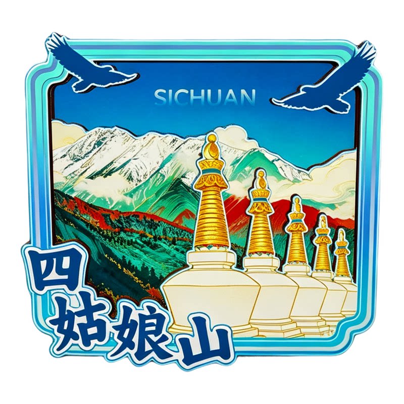 阿坝州小金木质磁吸冰箱贴纪念品