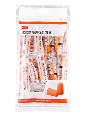 3M正品耳塞睡觉学习工业专用隔音