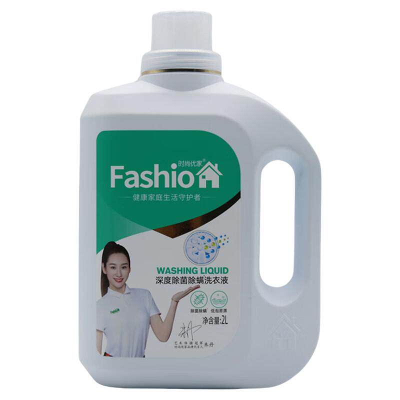 时尚优家洗衣液除螨洁净去渍校服净持久留香洗涤剂家用整箱批发