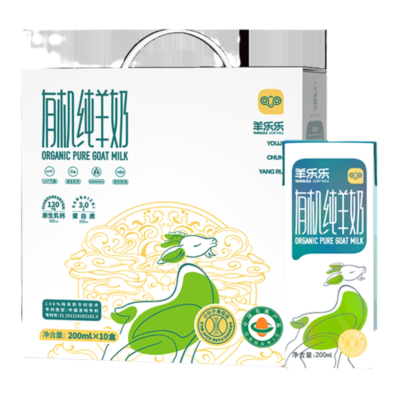 百跃纯羊奶下单送羊奶咖啡