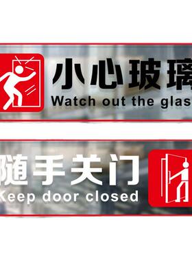小心玻璃门贴纸台阶地滑自粘办公室店铺饭店警示提示标识防撞贴画