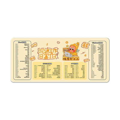 办公快捷键大全鼠标垫工位桌垫