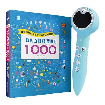 幼学小蝌蚪点读笔百科词汇