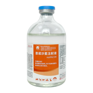 中龙神力兽用恩诺沙星注射液猪牛羊肠炎拉稀黄白痢大容量针剂兽药