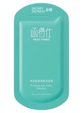 【U先小样】函得仕9.9元任选3件控油/蓬松/强韧/洗发水/发膜尝鲜