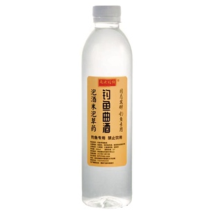 钓鱼专用泡酒米曲酒500ml饵料添加剂野钓黑坑鲫鱼鲤鱼优质泡酒药