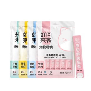 艾尔鲜肉来袭原切鲜肉猫条宠物猫零食猫条成幼猫咪罐头15g*40支