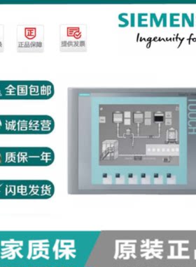 议价6AV6647-0AB11-3AX0 西门子触摸屏HMI KTP600 6AV66470AB113A