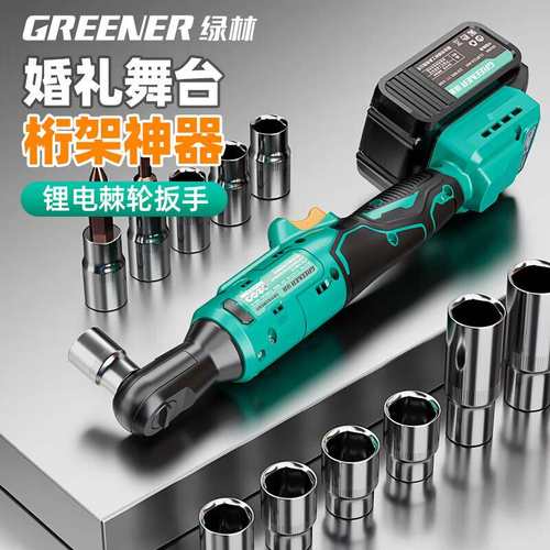 绿林电动棘轮扳手90度工具角直角向舞台扳手桁架扭力锂电电动用大