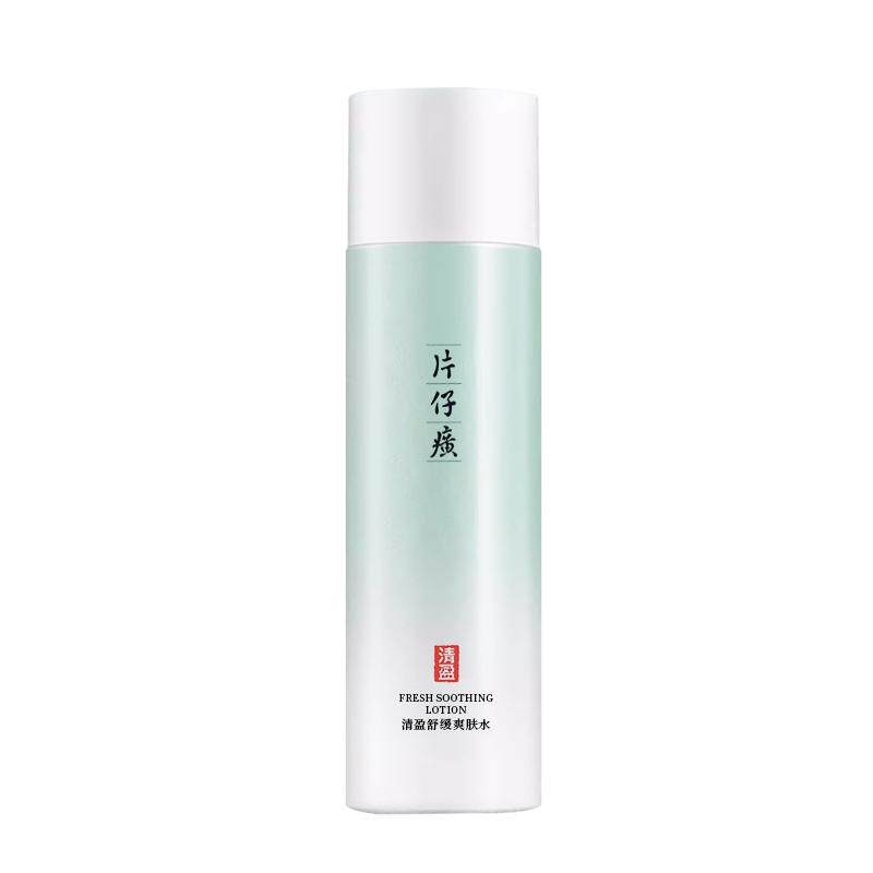 片仔癀牌清盈舒缓爽肤水补水保湿爽肤水控油爽肤水旗舰店官方正品