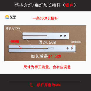 水族鱼缸灯筒灯方灯扁灯吊灯支架 水草灯海缸灯盘挂架延长铝灯架