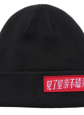 ANTIFACE见了皇帝不磕头毛线帽