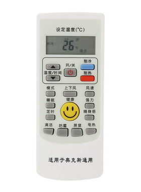 奥克斯空调遥控器万能万能通用