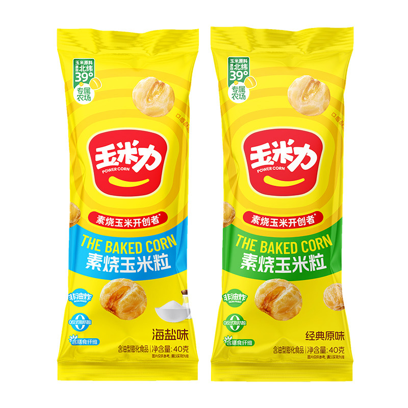 超好吃玉米粒,素烧玉米粒开创者