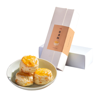 物喜中式糕点苹果酥司康茶糕点心米糕下午茶精致甜品月饼茶点零食