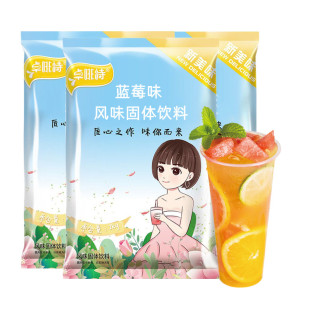 卓啡诗果汁粉固体饮料橙汁橘子酸梅汤1kg 袋装奶茶店专用原料