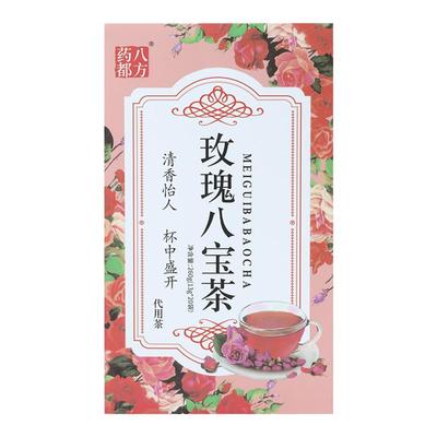 【正品】药都八方玫瑰八宝茶