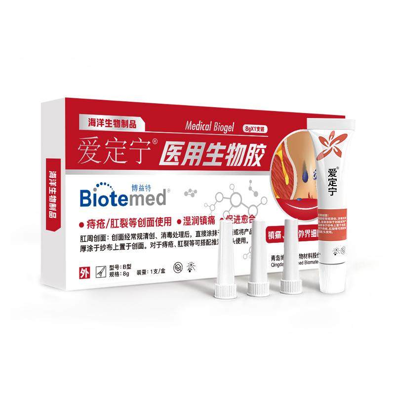 博益特孕妇痔疮膏哺乳期可用