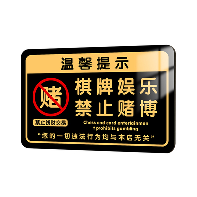亚克力自粘温馨提示标识牌可定制