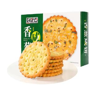 好吃点香葱咸饼干薄脆小圆饼非油炸代餐下午茶休闲零食