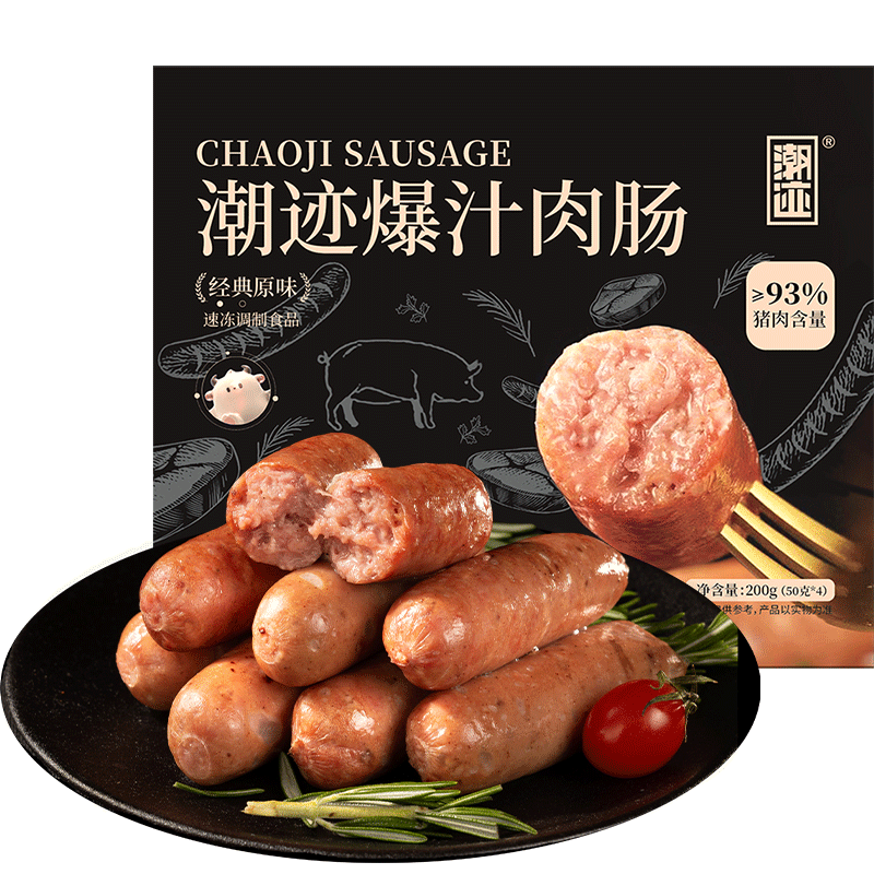 潮迹爆汁纯肉烤肠200g*2盒