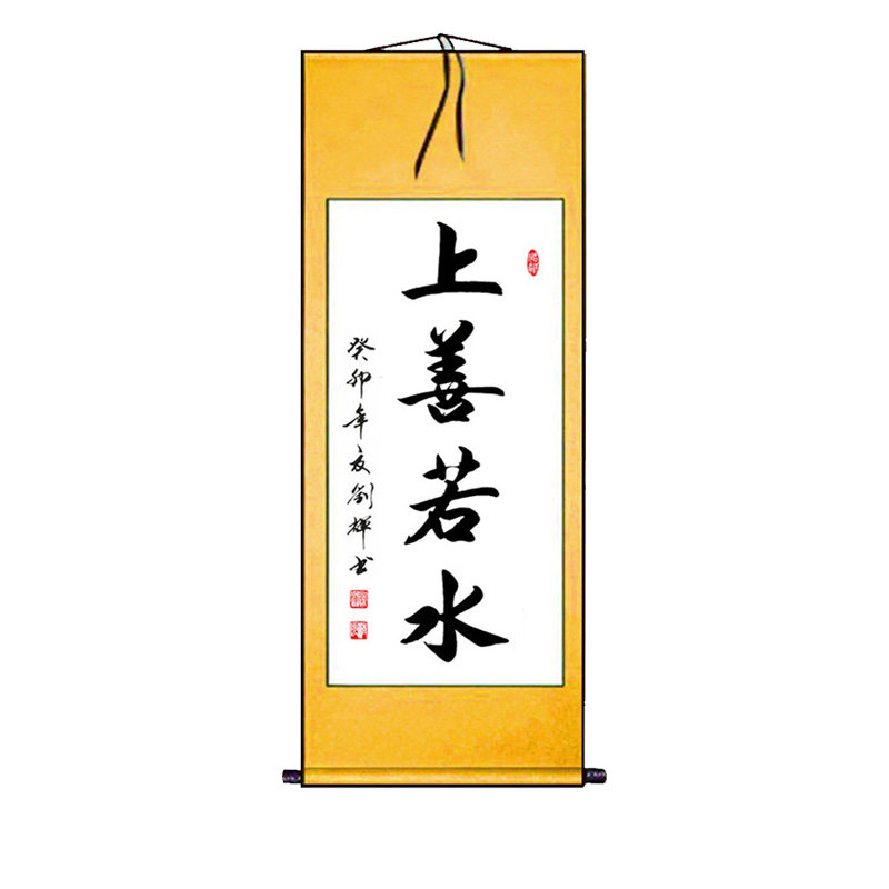 海纳百川上善若水书法作品手写真迹竖幅卷轴带框成品字画定制