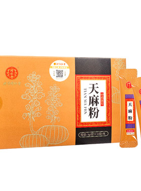 北京同仁堂天麻粉3gx10袋