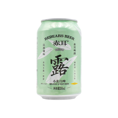 赤耳酿造REDEARS比利时小麦白啤