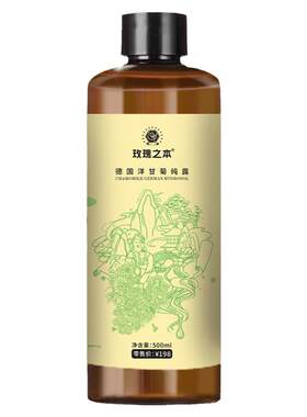 洋甘菊纯露爽肤水旗舰店官网正品湿敷水喷雾补水舒缓肌肤花水