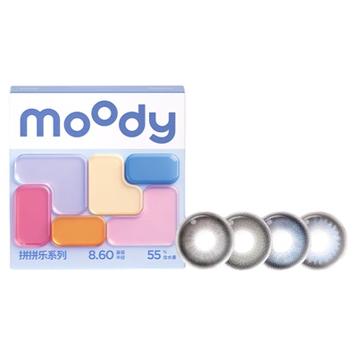 moody美瞳日抛拼拼乐一盒多色尝鲜百搭彩色隐形眼镜冷棕海盐10片