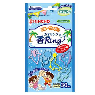 kincho日本金鸟手环户外便携精油手链夏季室内外随身隐形屏障