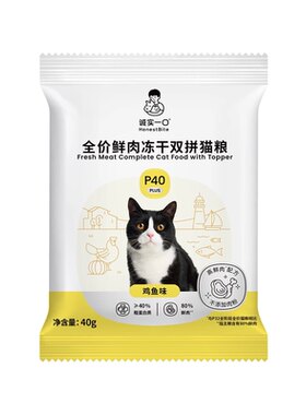 诚实一口P40PLUS全价猫粮发腮