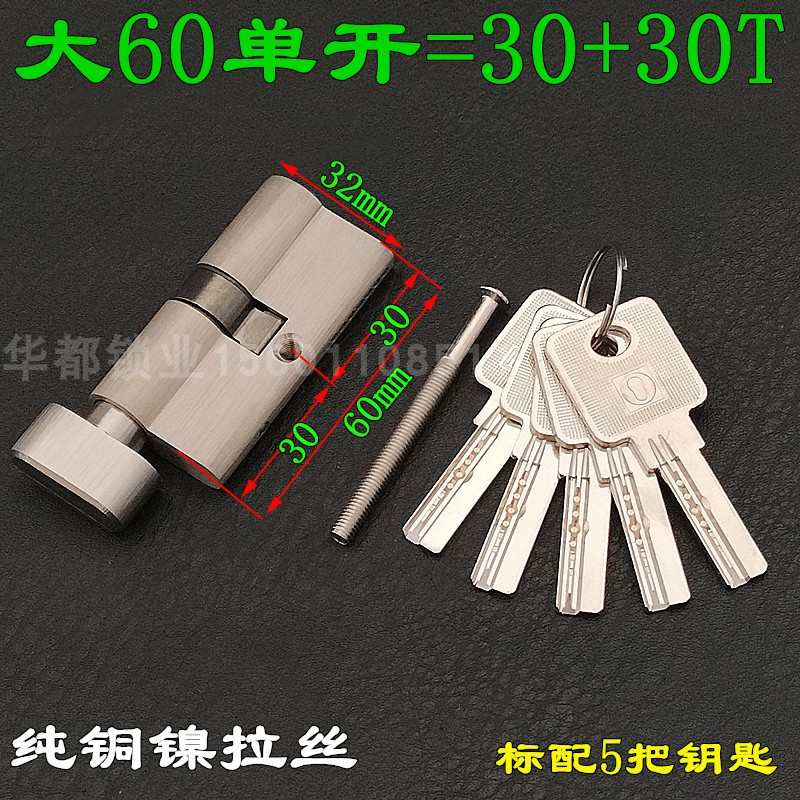 大葫芦60mm中心双开单开 玻璃门地锁专用锁芯  无框玻璃门地锁