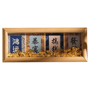 新年相框宋锦画芯相框过年喜庆富贵摆件国风文创礼品书法画框摆台