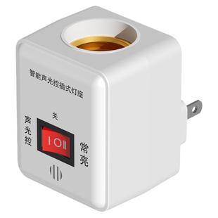 人体感应插电式灯座e27通用螺口智能家用声光控感应灯座带led灯泡