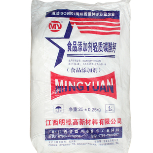 食品级轻质碳酸钙粉 食用碳酸钙石灰石 饲料营养强化剂面粉处理剂