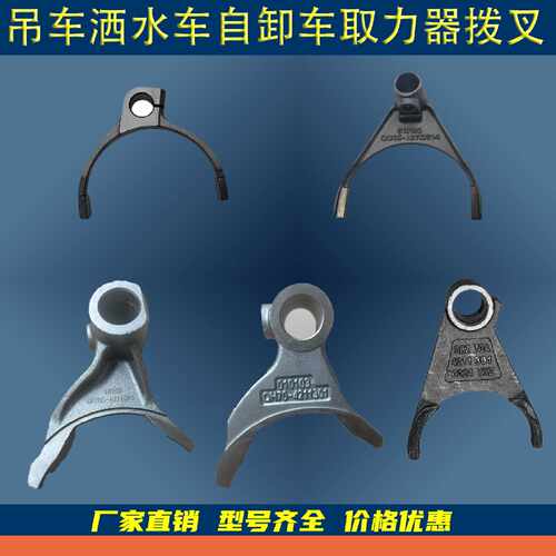 取力器拨叉配件零件吊车洒水车环卫车QH5070QC65BQCZ70A取力器用