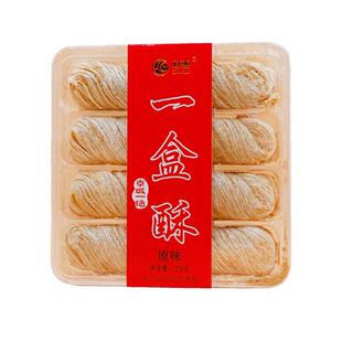 财惠一盒酥208g盒装老北京特产纯手工糕点无蔗糖龙须酥糖怀旧零食