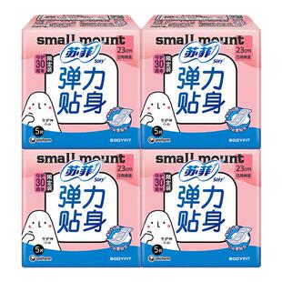 苏菲卫生巾弹力贴身纤巧日用230mm5片超薄棉柔姨妈巾整箱批发正品